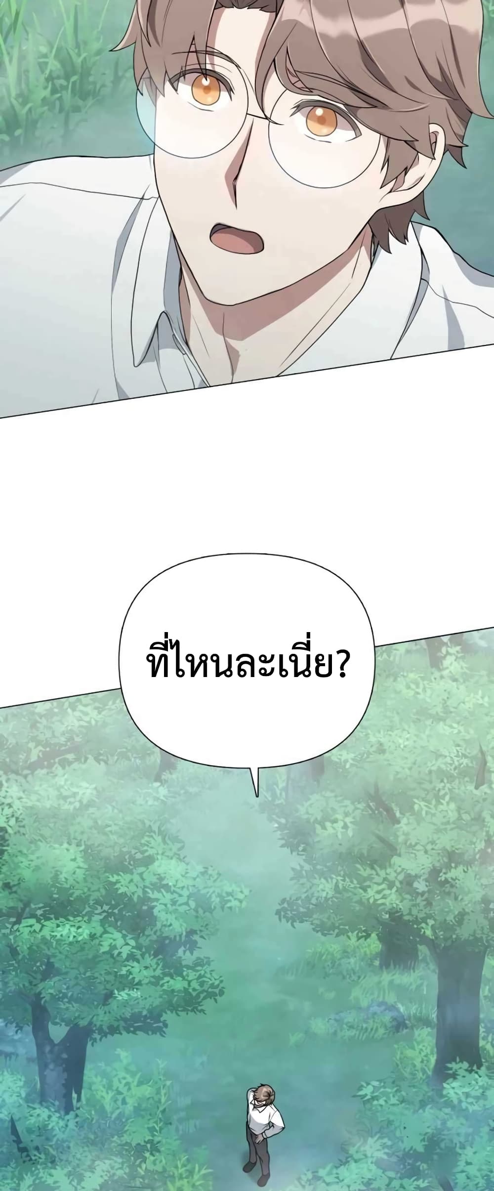 Hunter World’s Gardener คนสวนโลกฮันเตอร์ ตอนที่ 1 หน้า 59