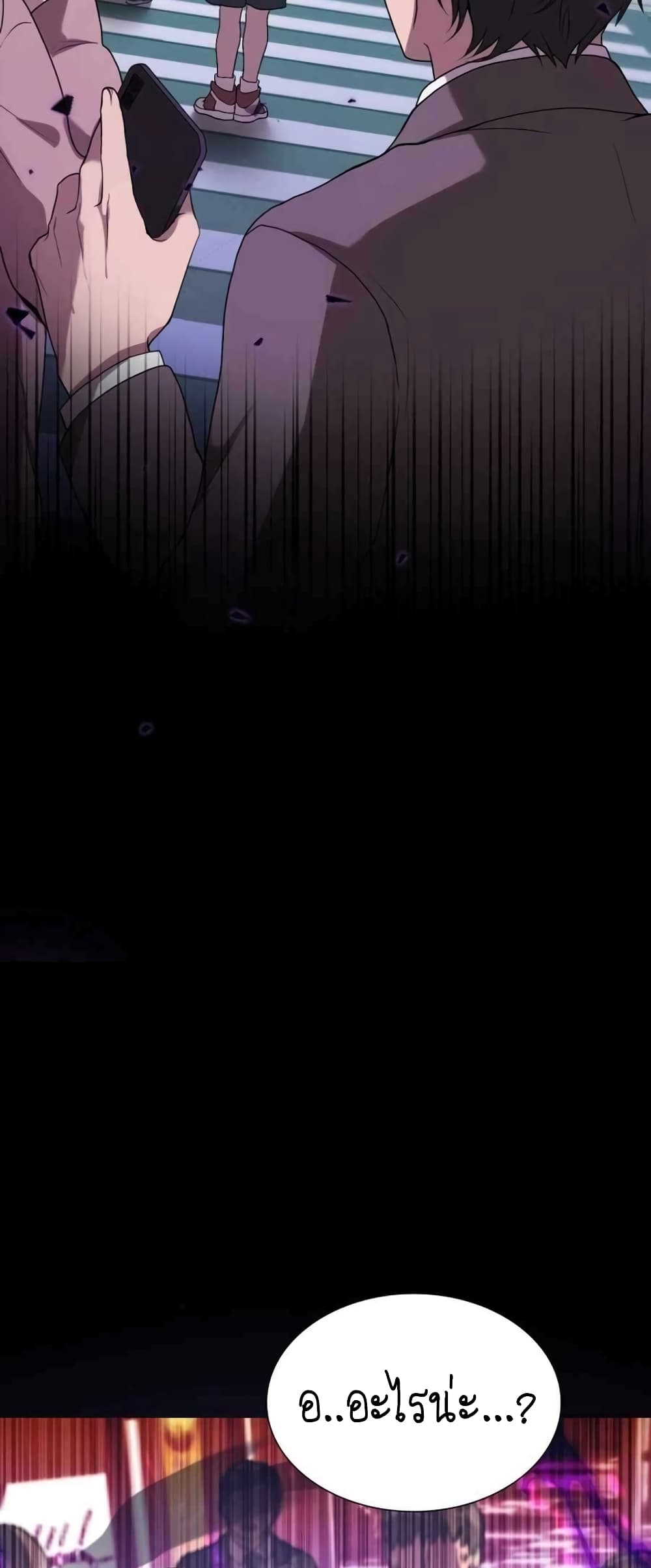 Hunter World’s Gardener คนสวนโลกฮันเตอร์ ตอนที่ 1 หน้า 6