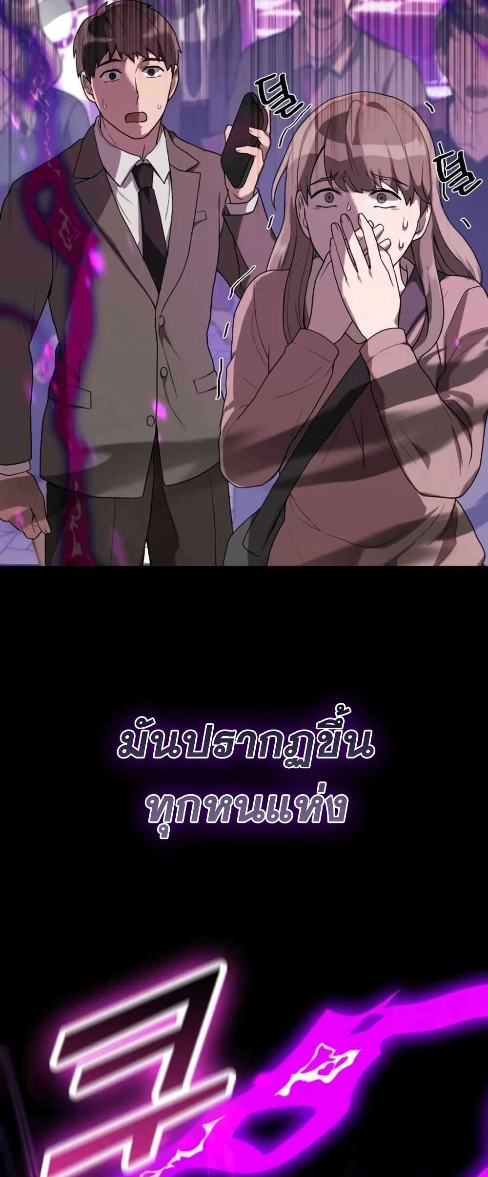 Hunter World’s Gardener คนสวนโลกฮันเตอร์ ตอนที่ 1 หน้า 7