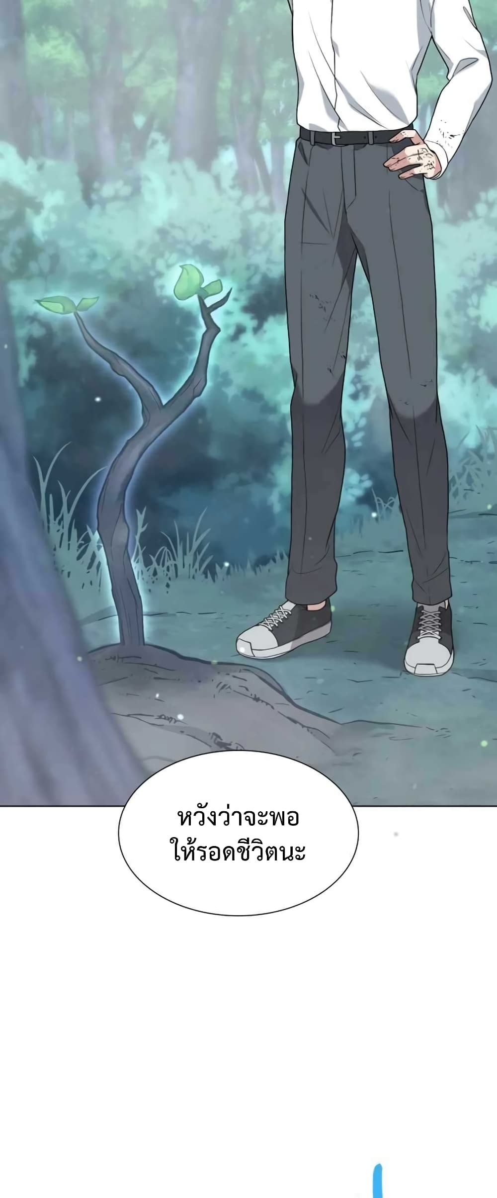 Hunter World’s Gardener คนสวนโลกฮันเตอร์ ตอนที่ 1 หน้า 75