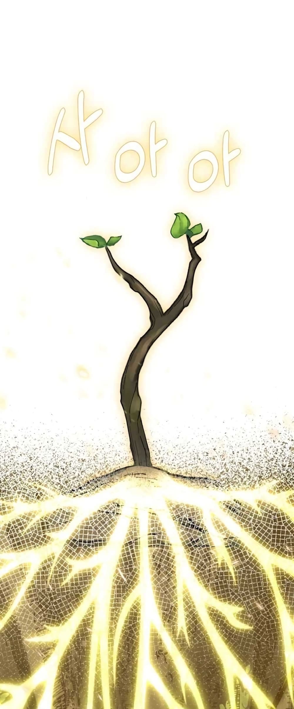 Hunter World’s Gardener คนสวนโลกฮันเตอร์ ตอนที่ 1 หน้า 78