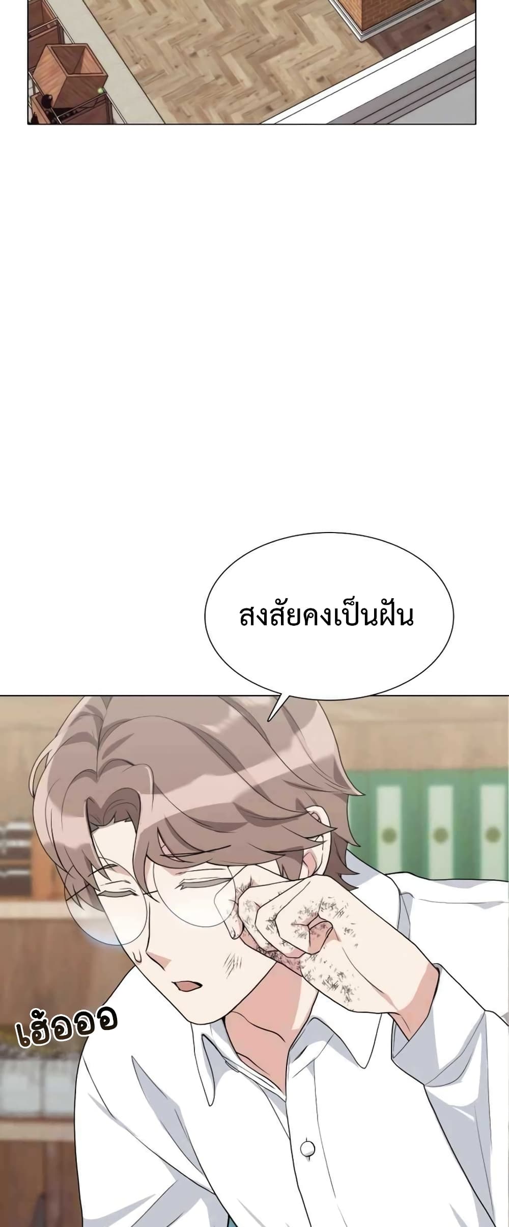 Hunter World’s Gardener คนสวนโลกฮันเตอร์ ตอนที่ 1 หน้า 85