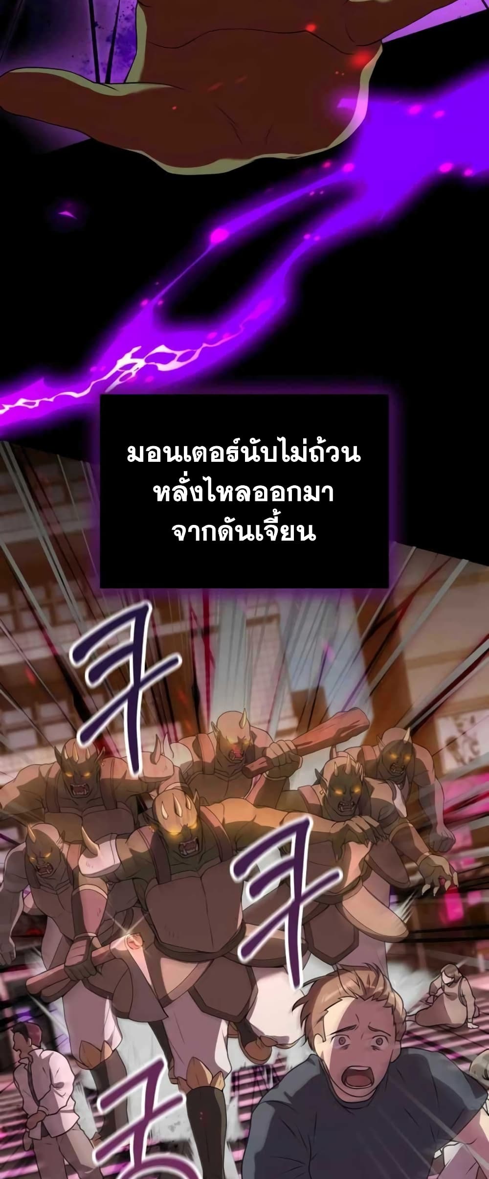 Hunter World’s Gardener คนสวนโลกฮันเตอร์ ตอนที่ 1 หน้า 9