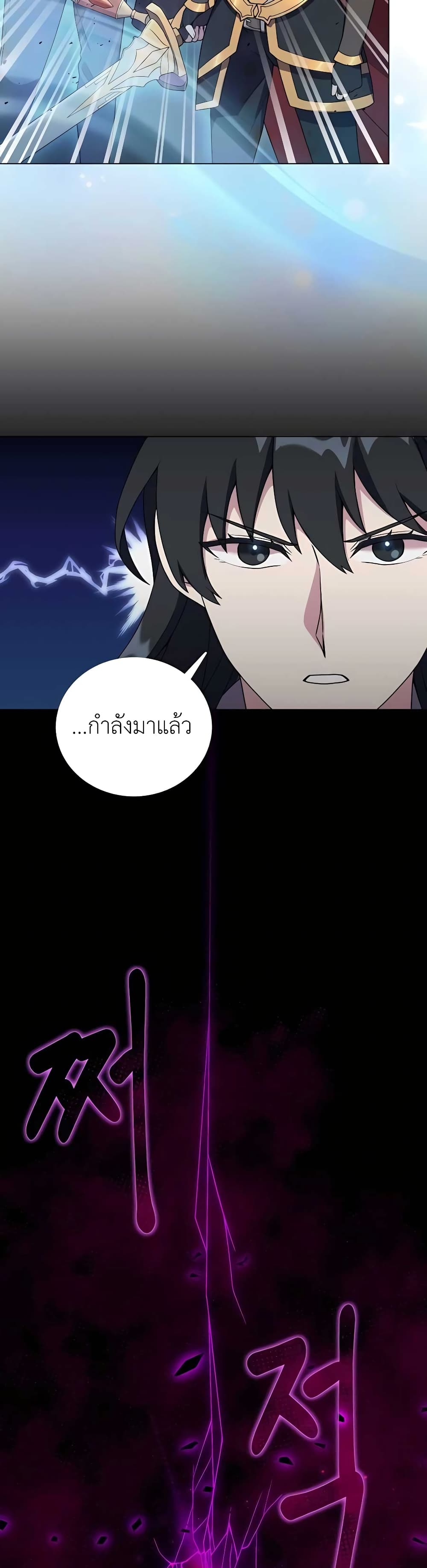 Hunter World’s Gardener คนสวนโลกฮันเตอร์ ตอนที่ 10 หน้า 12