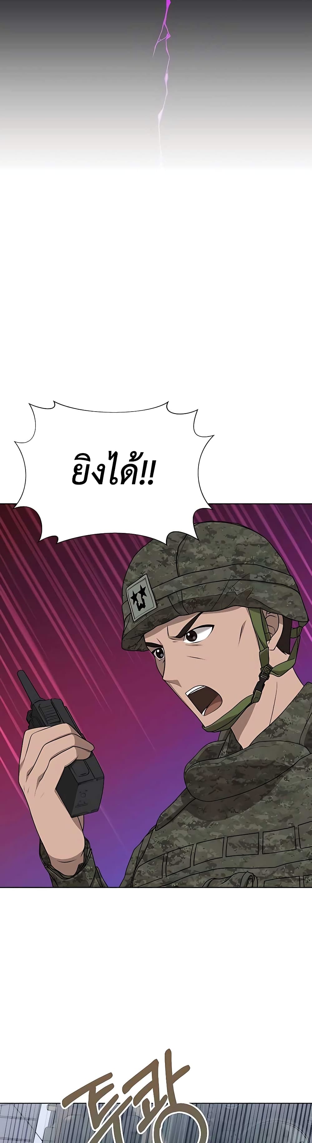 Hunter World’s Gardener คนสวนโลกฮันเตอร์ ตอนที่ 10 หน้า 15