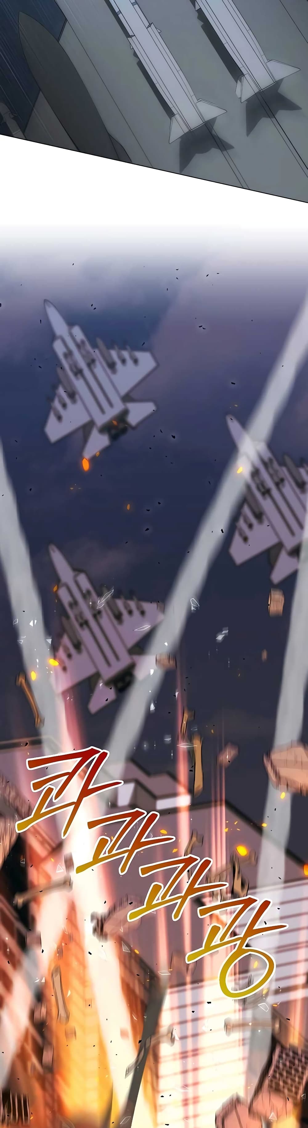 Hunter World’s Gardener คนสวนโลกฮันเตอร์ ตอนที่ 10 หน้า 17