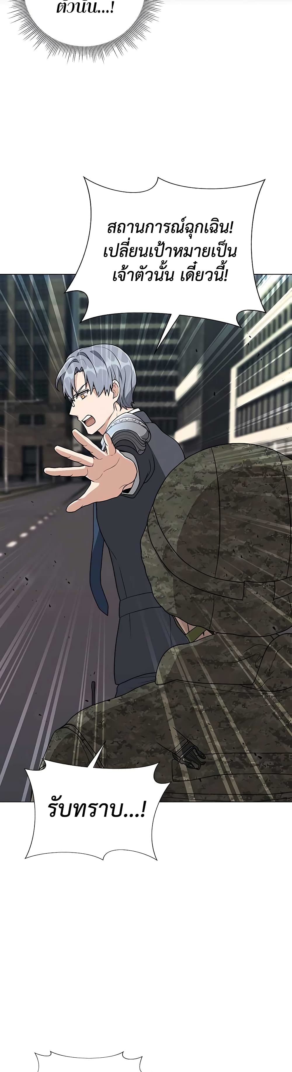 Hunter World’s Gardener คนสวนโลกฮันเตอร์ ตอนที่ 10 หน้า 23