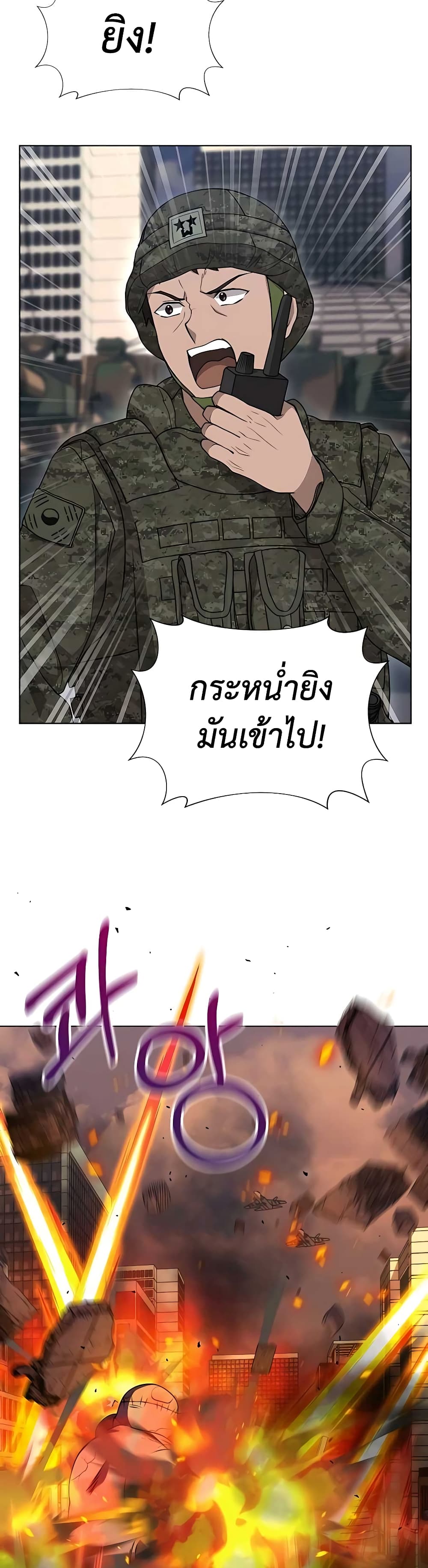 Hunter World’s Gardener คนสวนโลกฮันเตอร์ ตอนที่ 10 หน้า 24