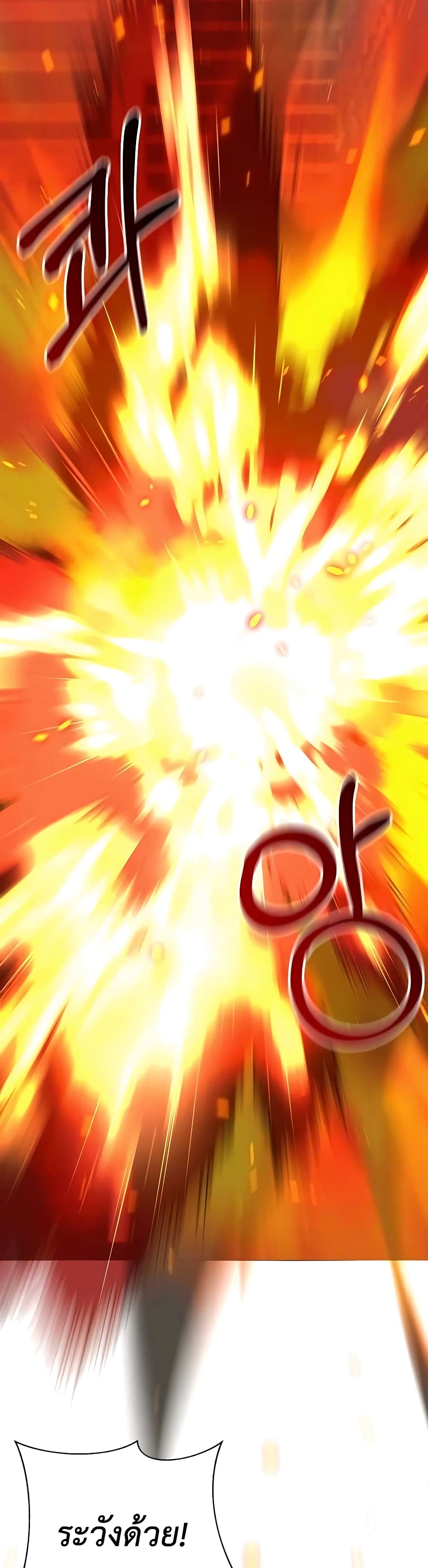 Hunter World’s Gardener คนสวนโลกฮันเตอร์ ตอนที่ 10 หน้า 26