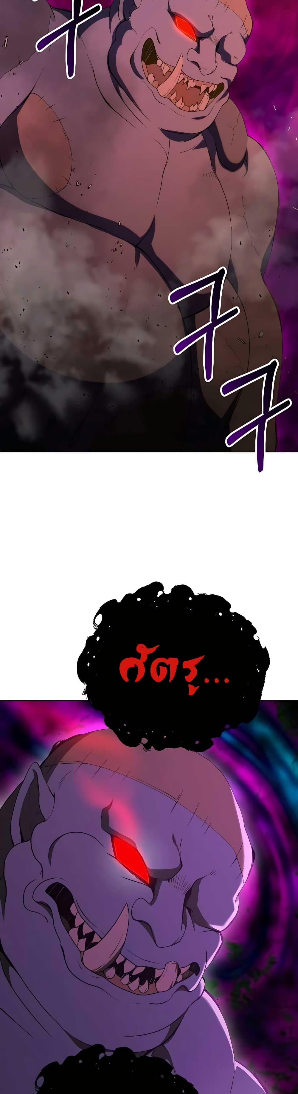 Hunter World’s Gardener คนสวนโลกฮันเตอร์ ตอนที่ 10 หน้า 28