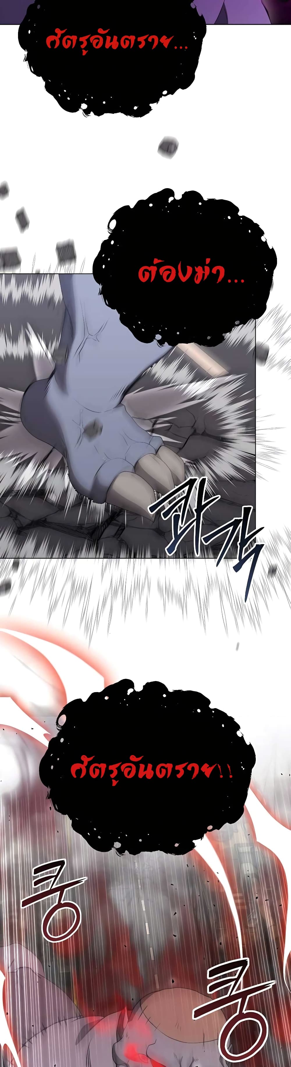 Hunter World’s Gardener คนสวนโลกฮันเตอร์ ตอนที่ 10 หน้า 29