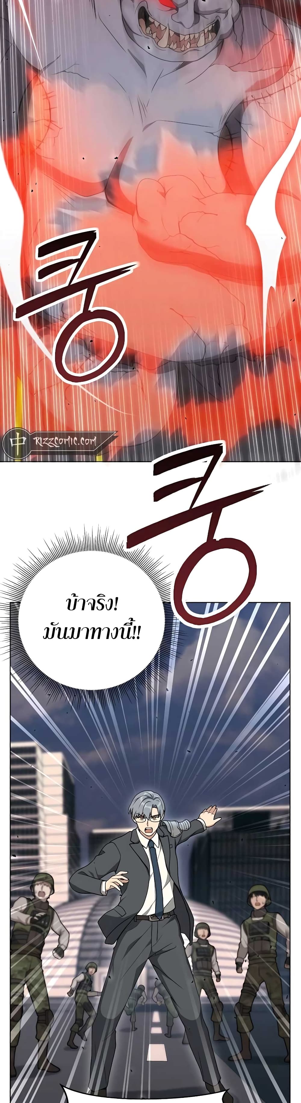 Hunter World’s Gardener คนสวนโลกฮันเตอร์ ตอนที่ 10 หน้า 30