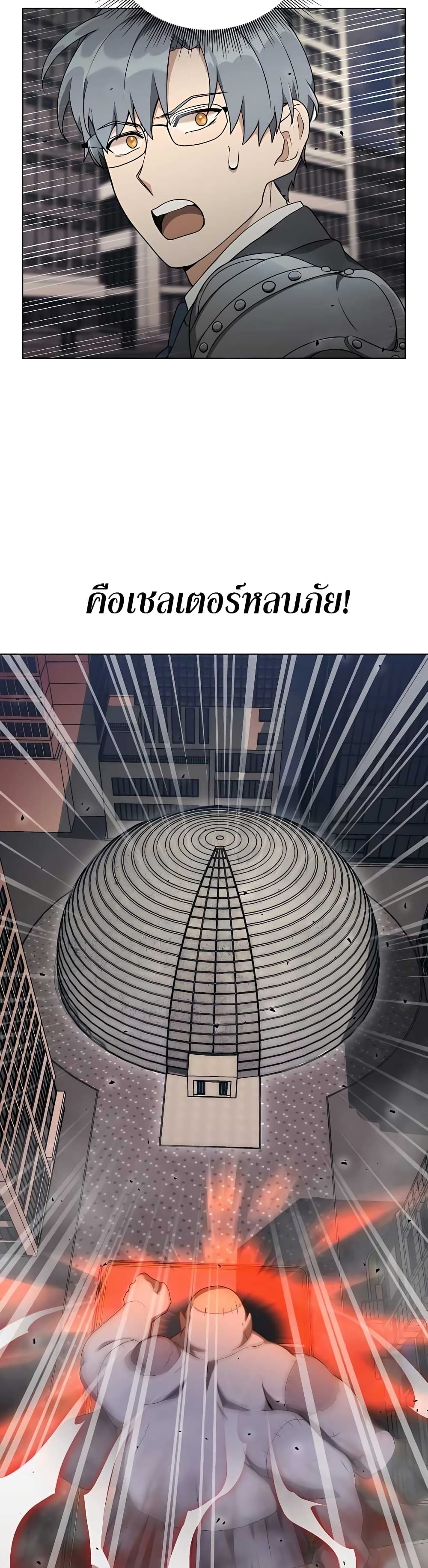 Hunter World’s Gardener คนสวนโลกฮันเตอร์ ตอนที่ 10 หน้า 32