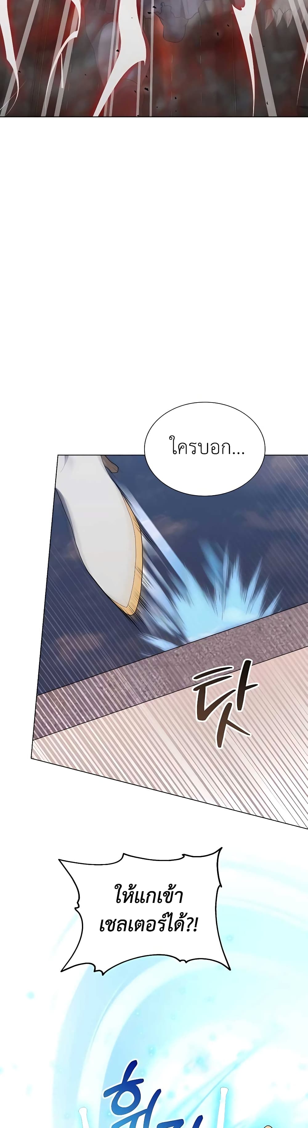 Hunter World’s Gardener คนสวนโลกฮันเตอร์ ตอนที่ 10 หน้า 33