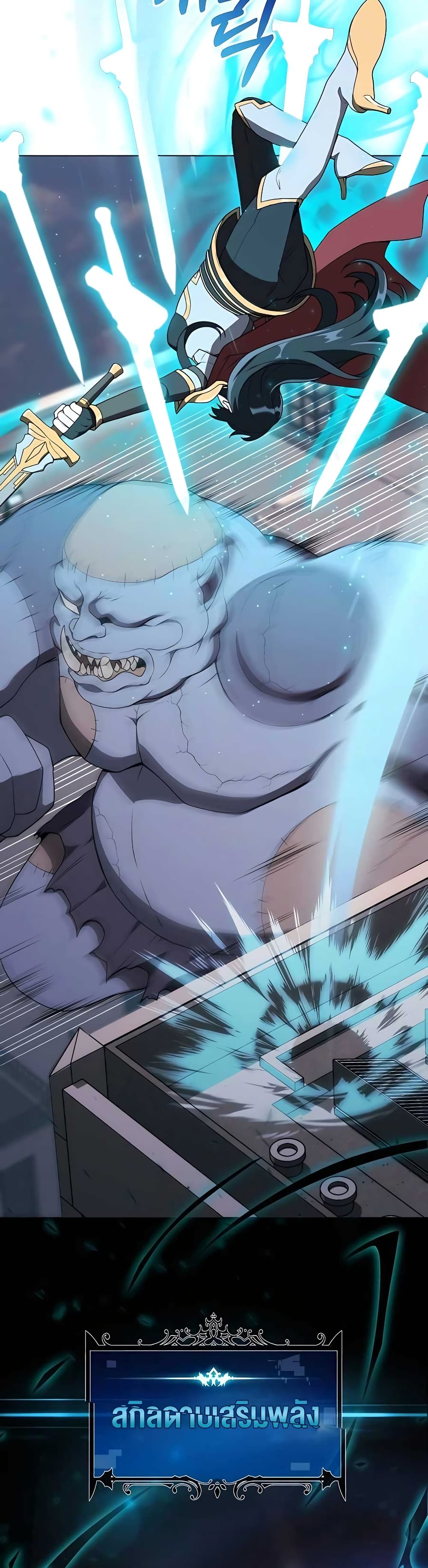 Hunter World’s Gardener คนสวนโลกฮันเตอร์ ตอนที่ 10 หน้า 34