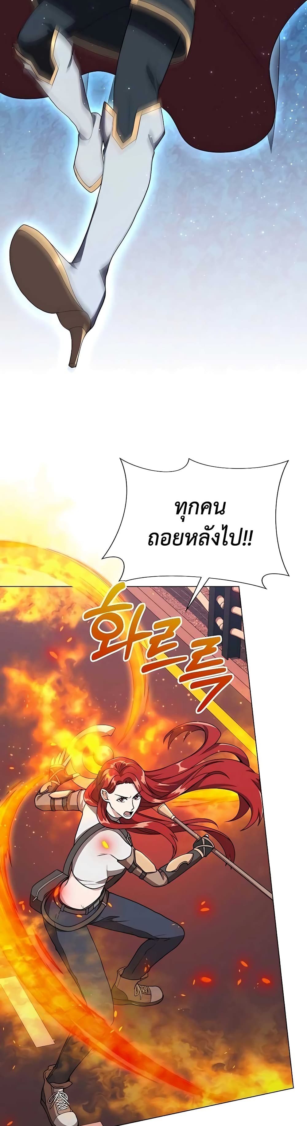 Hunter World’s Gardener คนสวนโลกฮันเตอร์ ตอนที่ 10 หน้า 36