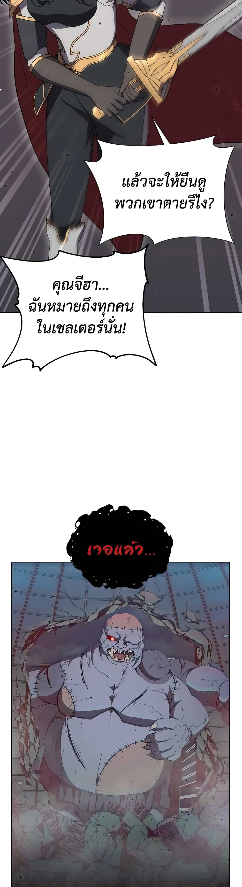 Hunter World’s Gardener คนสวนโลกฮันเตอร์ ตอนที่ 10 หน้า 42