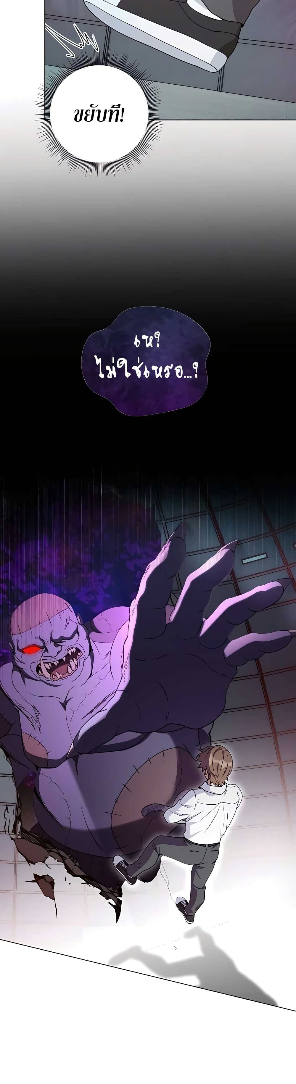 Hunter World’s Gardener คนสวนโลกฮันเตอร์ ตอนที่ 10 หน้า 45