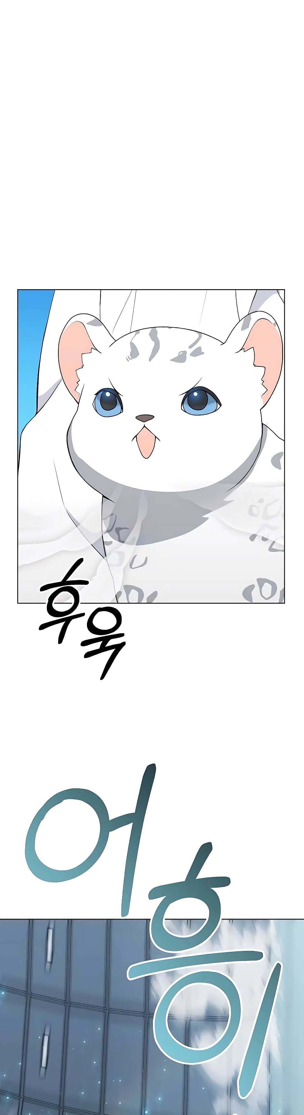 Hunter World’s Gardener คนสวนโลกฮันเตอร์ ตอนที่ 10 หน้า 46