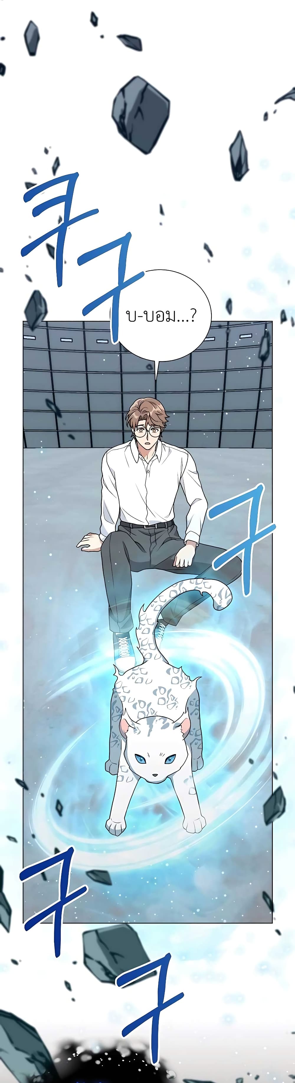 Hunter World’s Gardener คนสวนโลกฮันเตอร์ ตอนที่ 10 หน้า 48