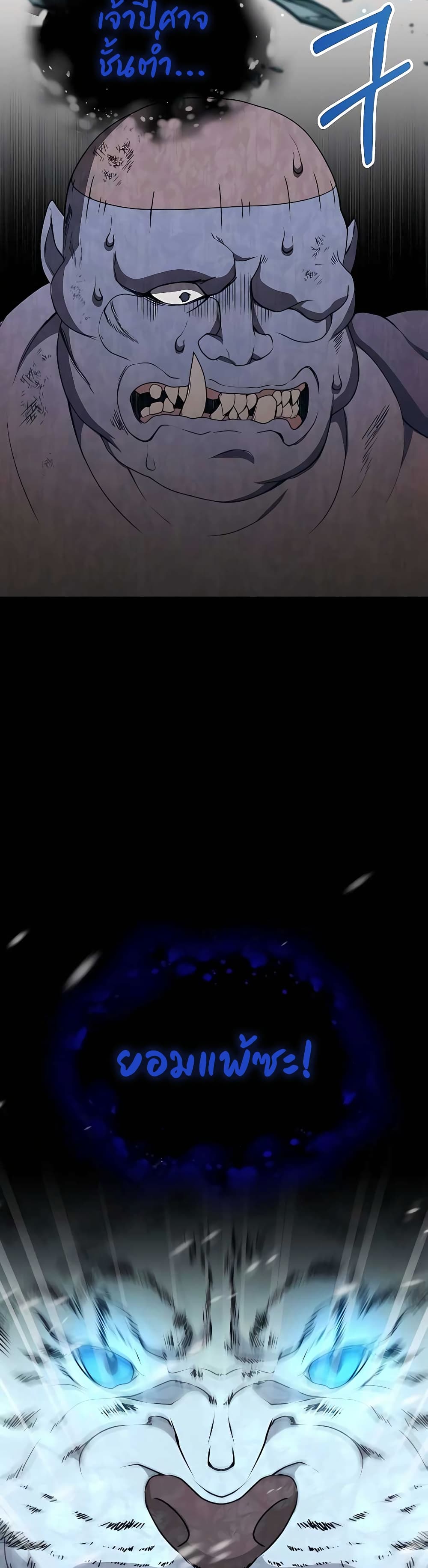 Hunter World’s Gardener คนสวนโลกฮันเตอร์ ตอนที่ 10 หน้า 49