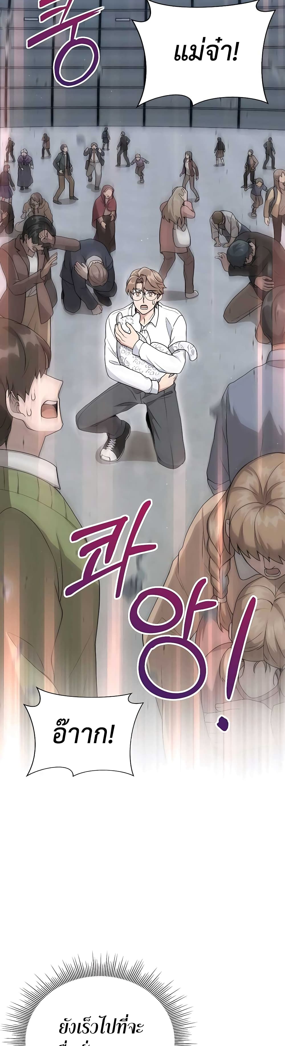 Hunter World’s Gardener คนสวนโลกฮันเตอร์ ตอนที่ 10 หน้า 5