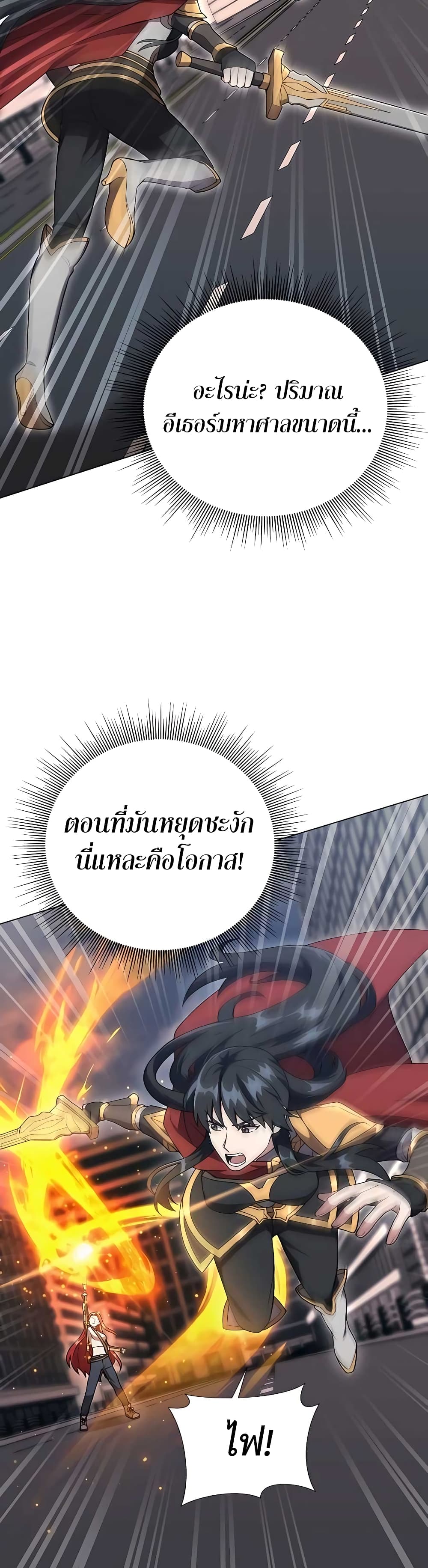 Hunter World’s Gardener คนสวนโลกฮันเตอร์ ตอนที่ 10 หน้า 51