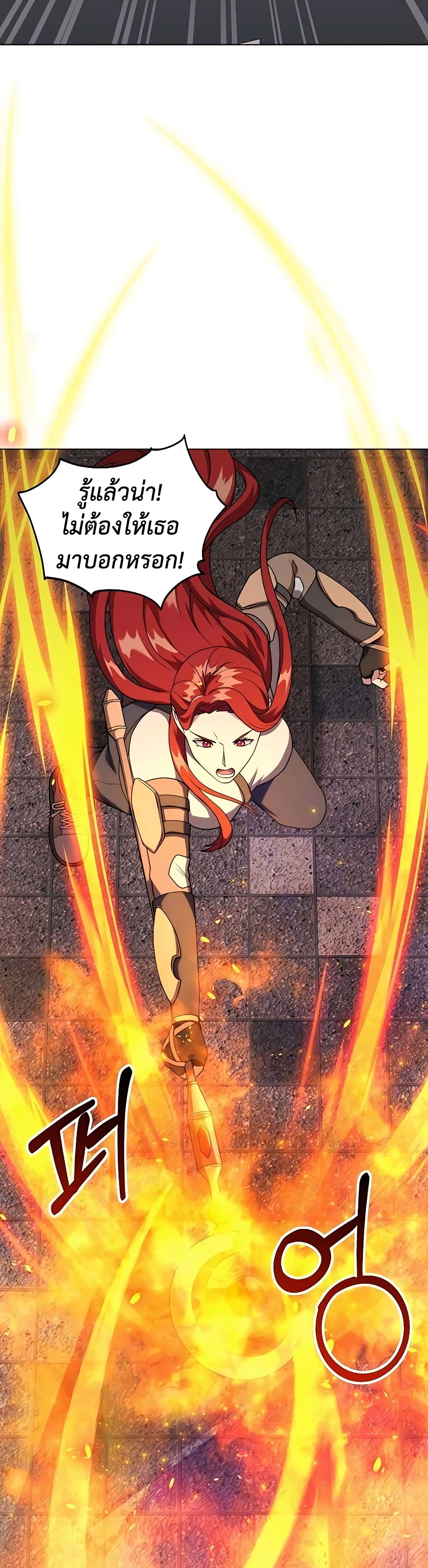 Hunter World’s Gardener คนสวนโลกฮันเตอร์ ตอนที่ 10 หน้า 52