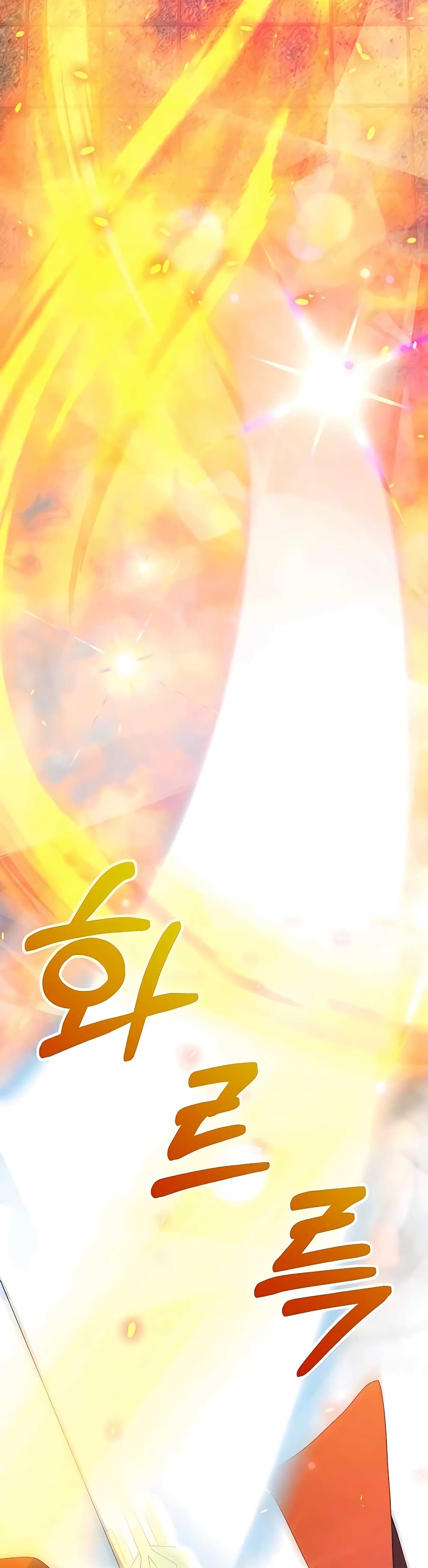 Hunter World’s Gardener คนสวนโลกฮันเตอร์ ตอนที่ 10 หน้า 53