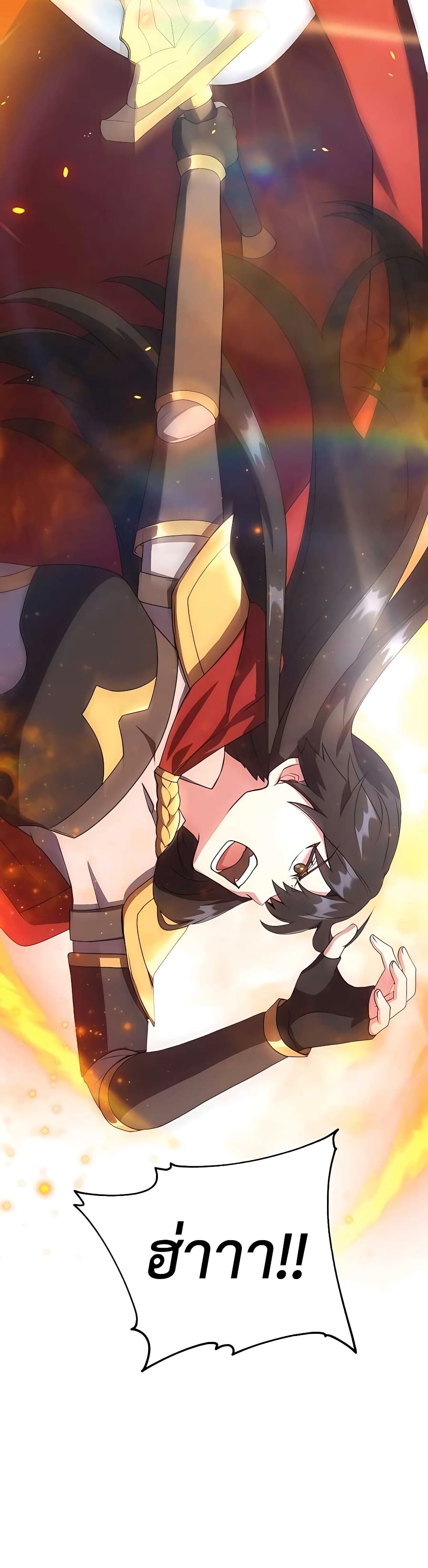 Hunter World’s Gardener คนสวนโลกฮันเตอร์ ตอนที่ 10 หน้า 54