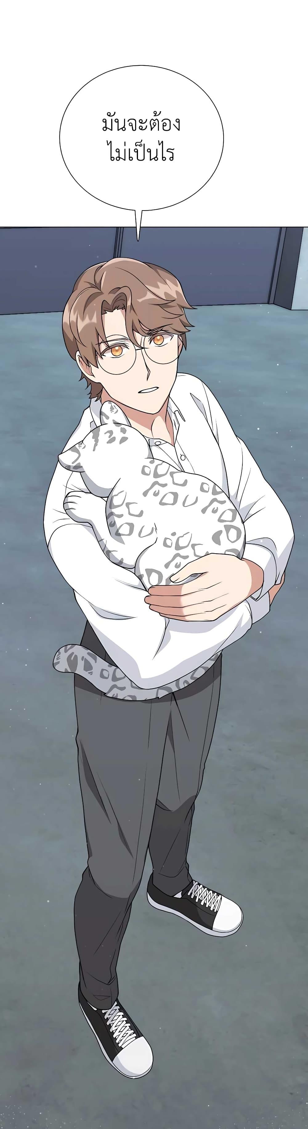 Hunter World’s Gardener คนสวนโลกฮันเตอร์ ตอนที่ 10 หน้า 7