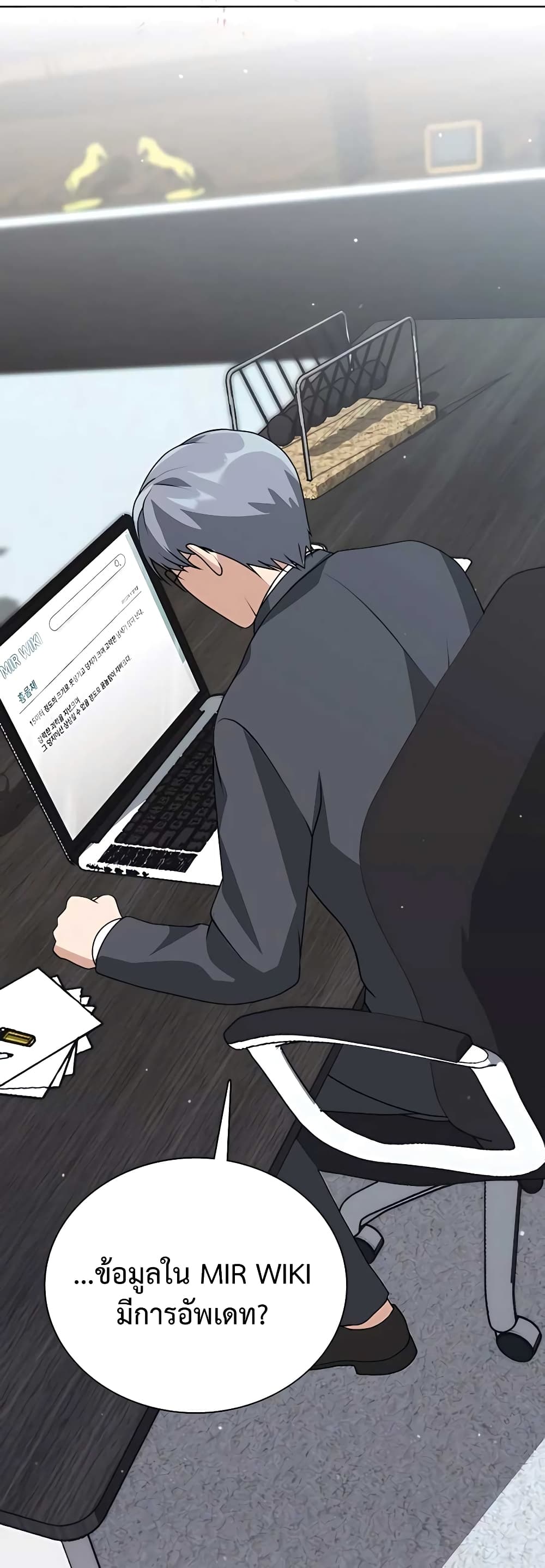 Hunter World’s Gardener คนสวนโลกฮันเตอร์ ตอนที่ 11 หน้า 10