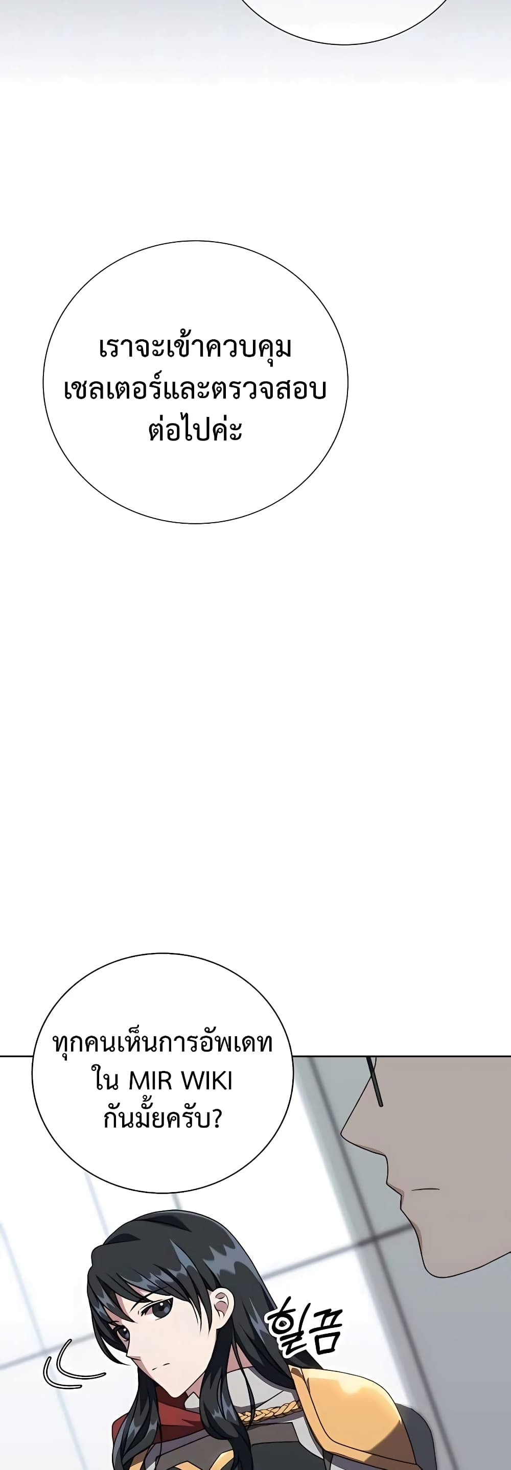 Hunter World’s Gardener คนสวนโลกฮันเตอร์ ตอนที่ 11 หน้า 15