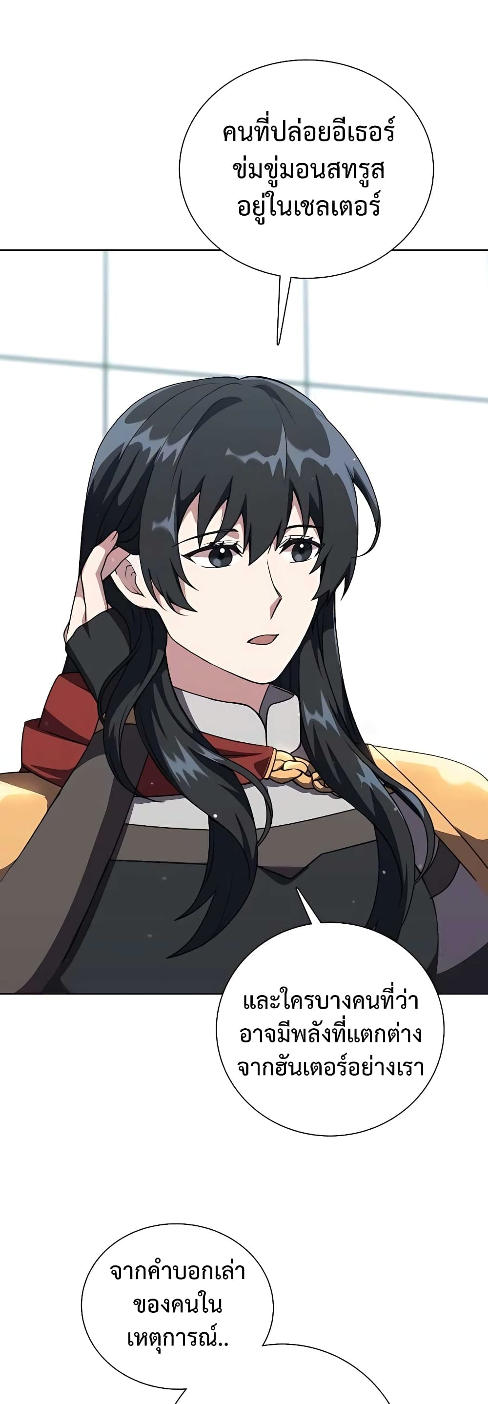 Hunter World’s Gardener คนสวนโลกฮันเตอร์ ตอนที่ 11 หน้า 18