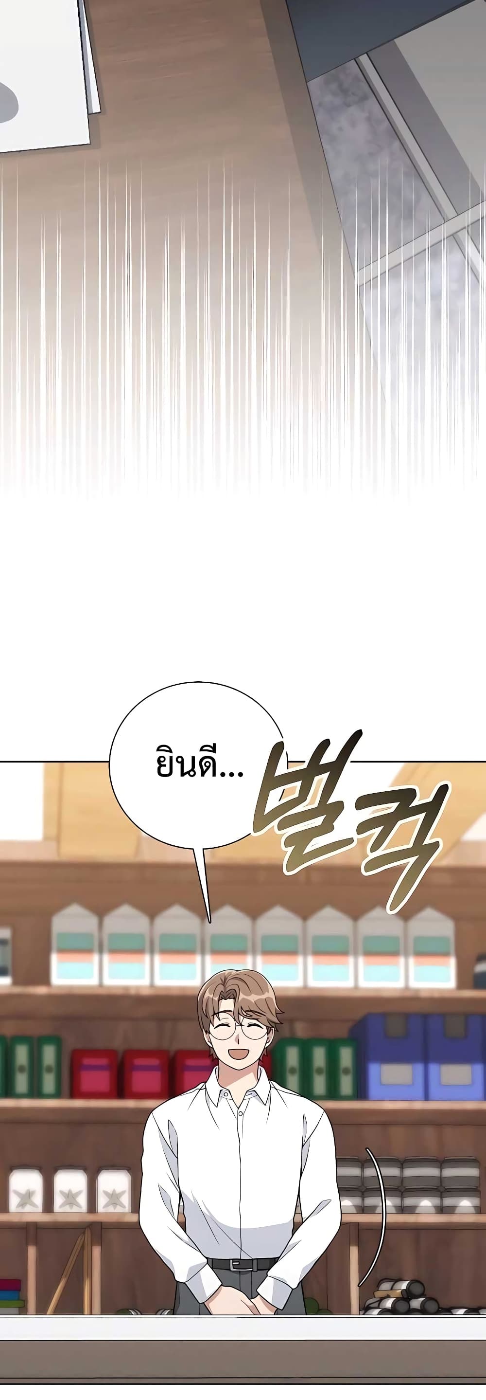 Hunter World’s Gardener คนสวนโลกฮันเตอร์ ตอนที่ 11 หน้า 22