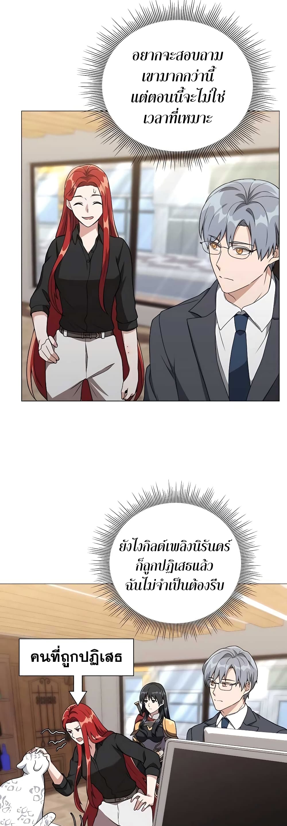 Hunter World’s Gardener คนสวนโลกฮันเตอร์ ตอนที่ 11 หน้า 37