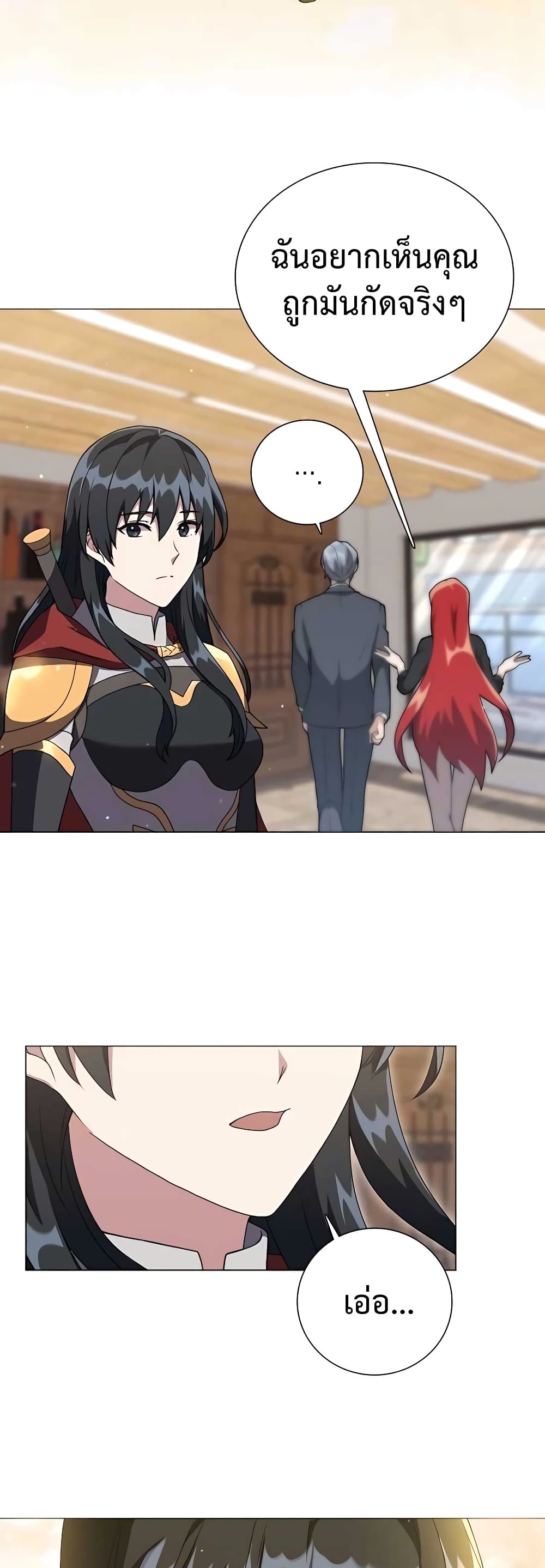 Hunter World’s Gardener คนสวนโลกฮันเตอร์ ตอนที่ 11 หน้า 39