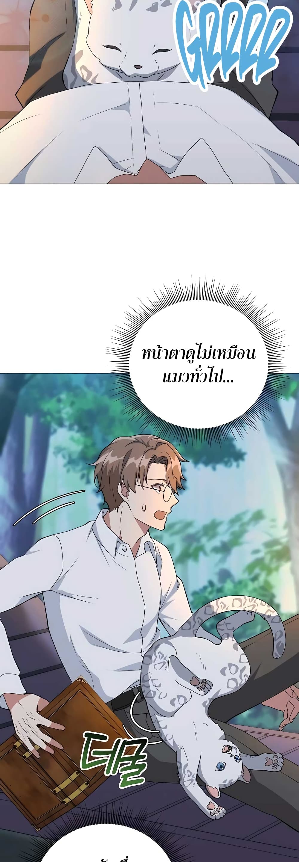 Hunter World’s Gardener คนสวนโลกฮันเตอร์ ตอนที่ 11 หน้า 48