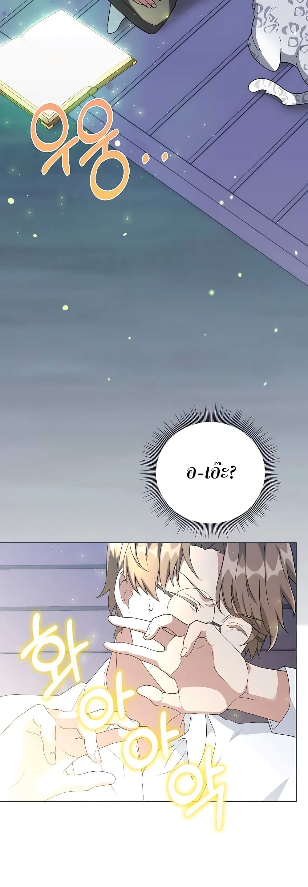 Hunter World’s Gardener คนสวนโลกฮันเตอร์ ตอนที่ 11 หน้า 59