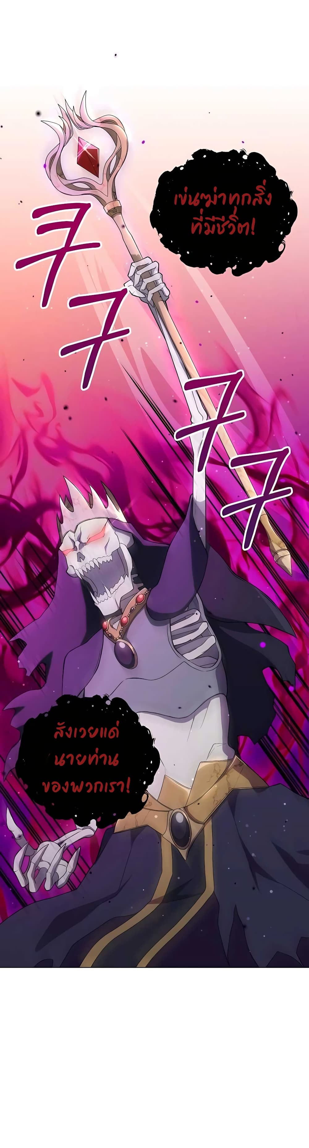 Hunter World’s Gardener คนสวนโลกฮันเตอร์ ตอนที่ 12 หน้า 10