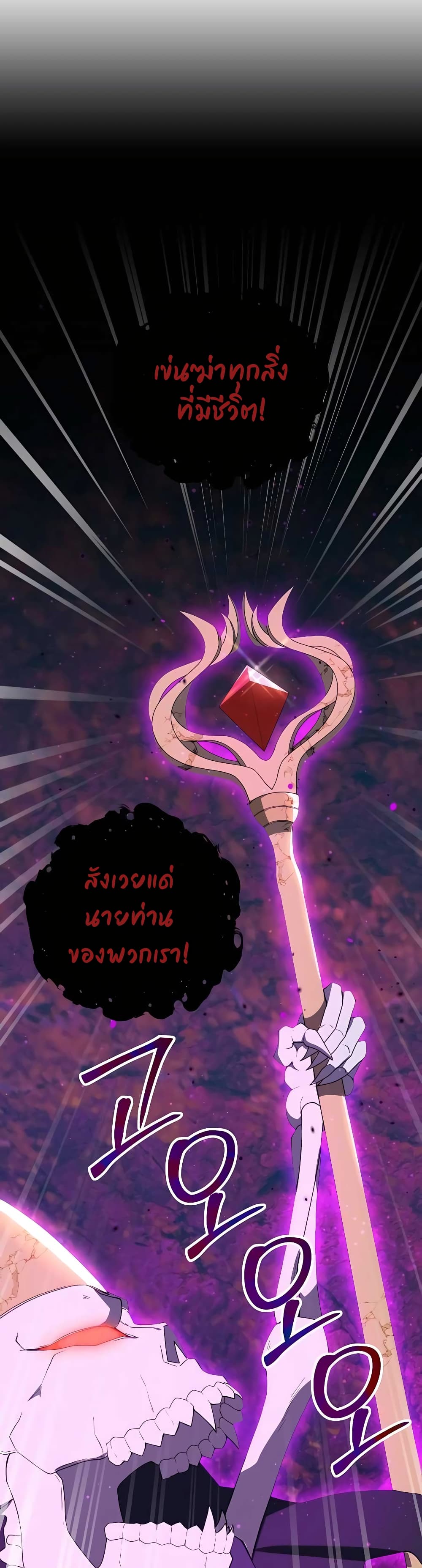 Hunter World’s Gardener คนสวนโลกฮันเตอร์ ตอนที่ 12 หน้า 16