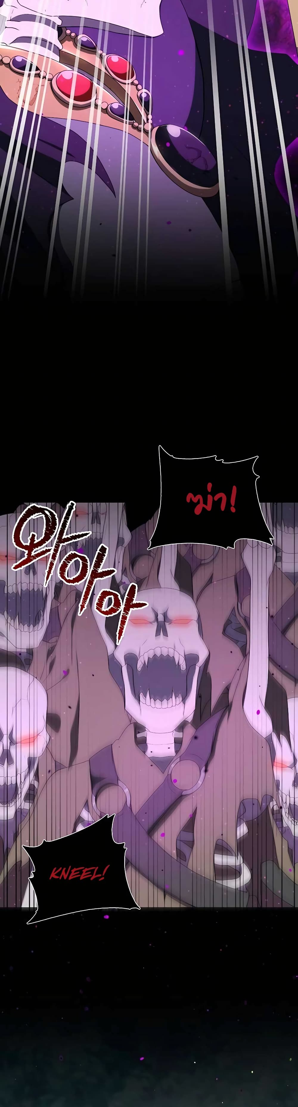 Hunter World’s Gardener คนสวนโลกฮันเตอร์ ตอนที่ 12 หน้า 17