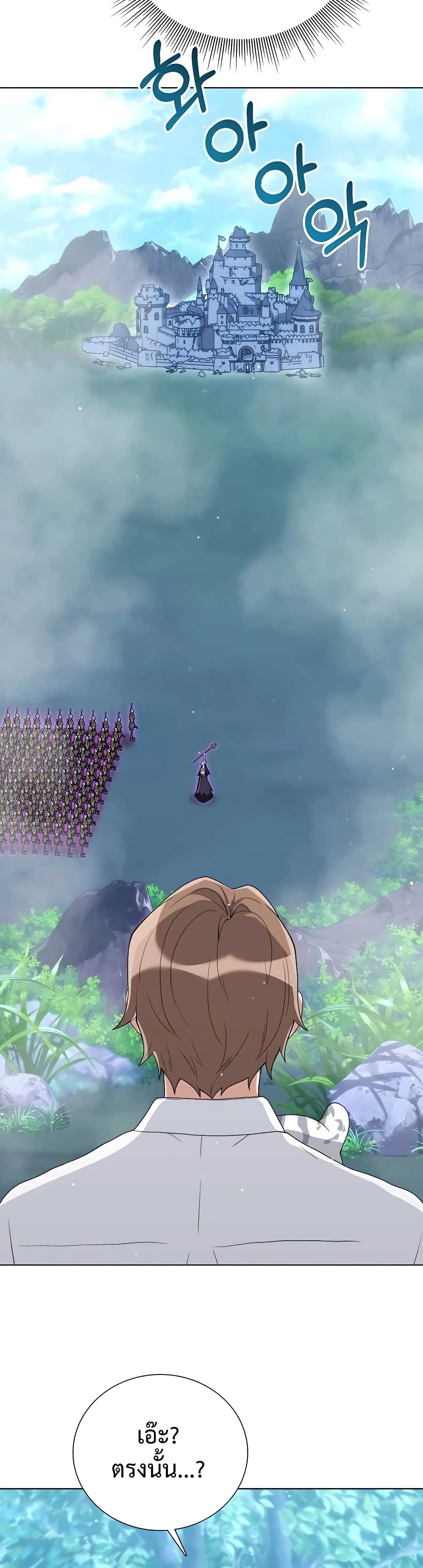 Hunter World’s Gardener คนสวนโลกฮันเตอร์ ตอนที่ 12 หน้า 22