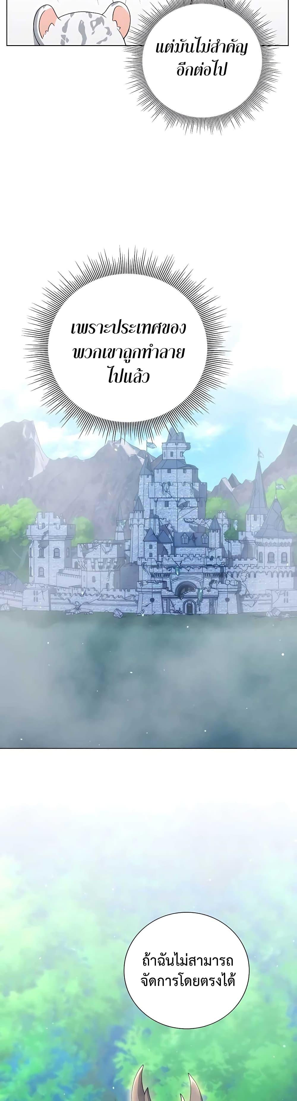 Hunter World’s Gardener คนสวนโลกฮันเตอร์ ตอนที่ 12 หน้า 26