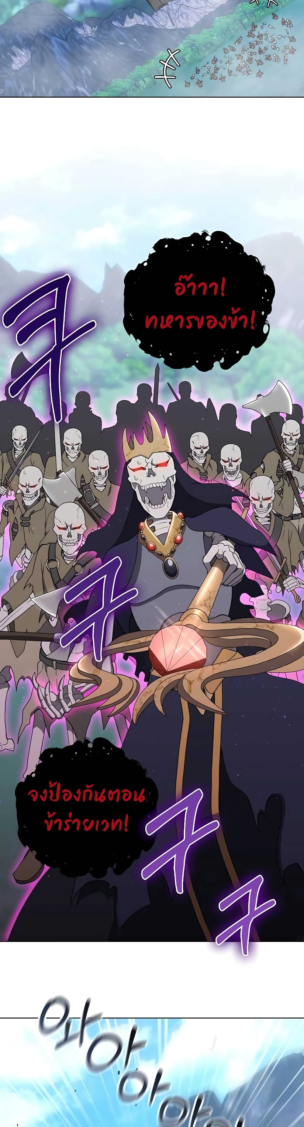 Hunter World’s Gardener คนสวนโลกฮันเตอร์ ตอนที่ 12 หน้า 33