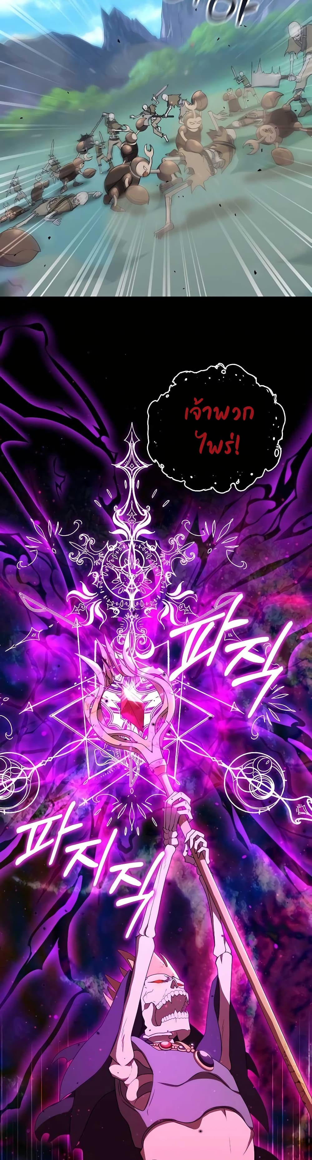 Hunter World’s Gardener คนสวนโลกฮันเตอร์ ตอนที่ 12 หน้า 34