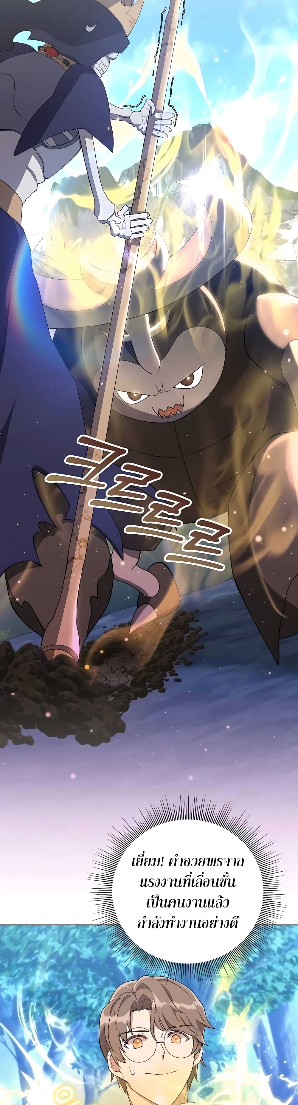 Hunter World’s Gardener คนสวนโลกฮันเตอร์ ตอนที่ 12 หน้า 37