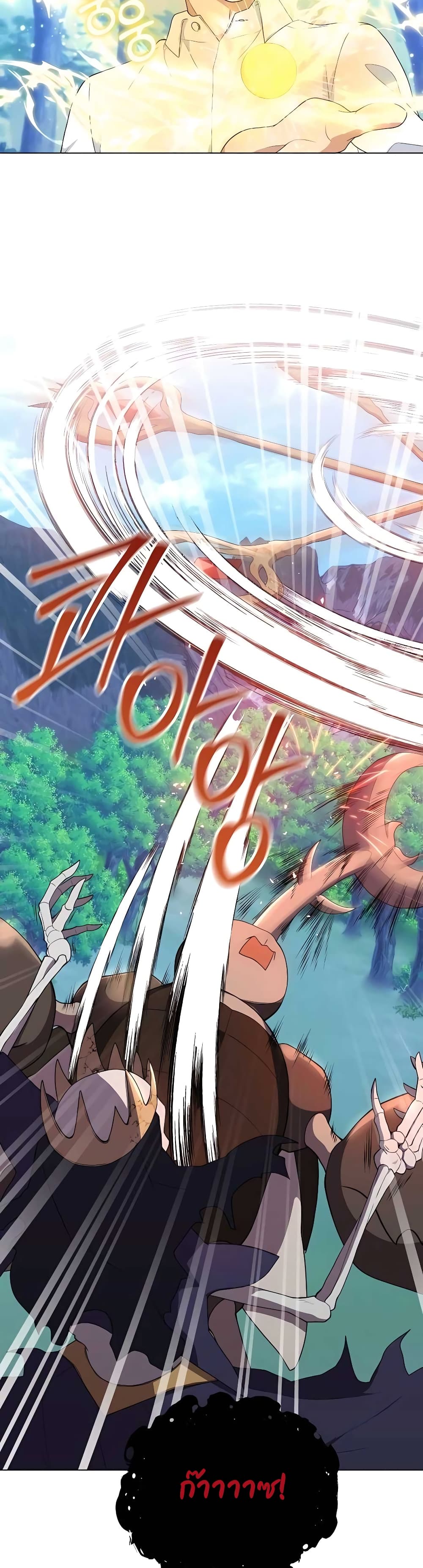 Hunter World’s Gardener คนสวนโลกฮันเตอร์ ตอนที่ 12 หน้า 38