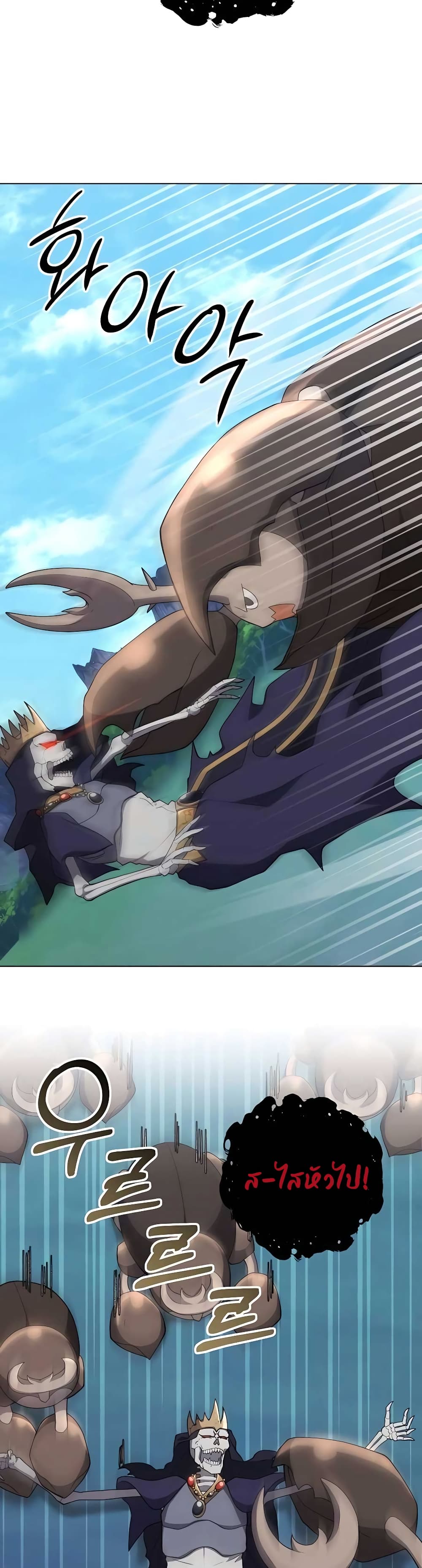 Hunter World’s Gardener คนสวนโลกฮันเตอร์ ตอนที่ 12 หน้า 39