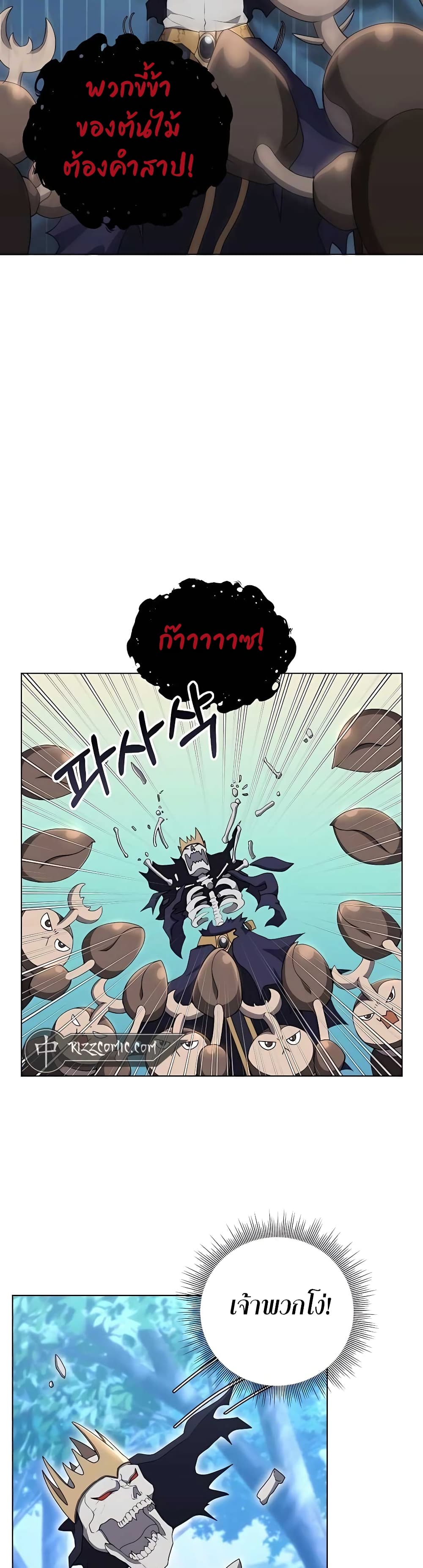 Hunter World’s Gardener คนสวนโลกฮันเตอร์ ตอนที่ 12 หน้า 40